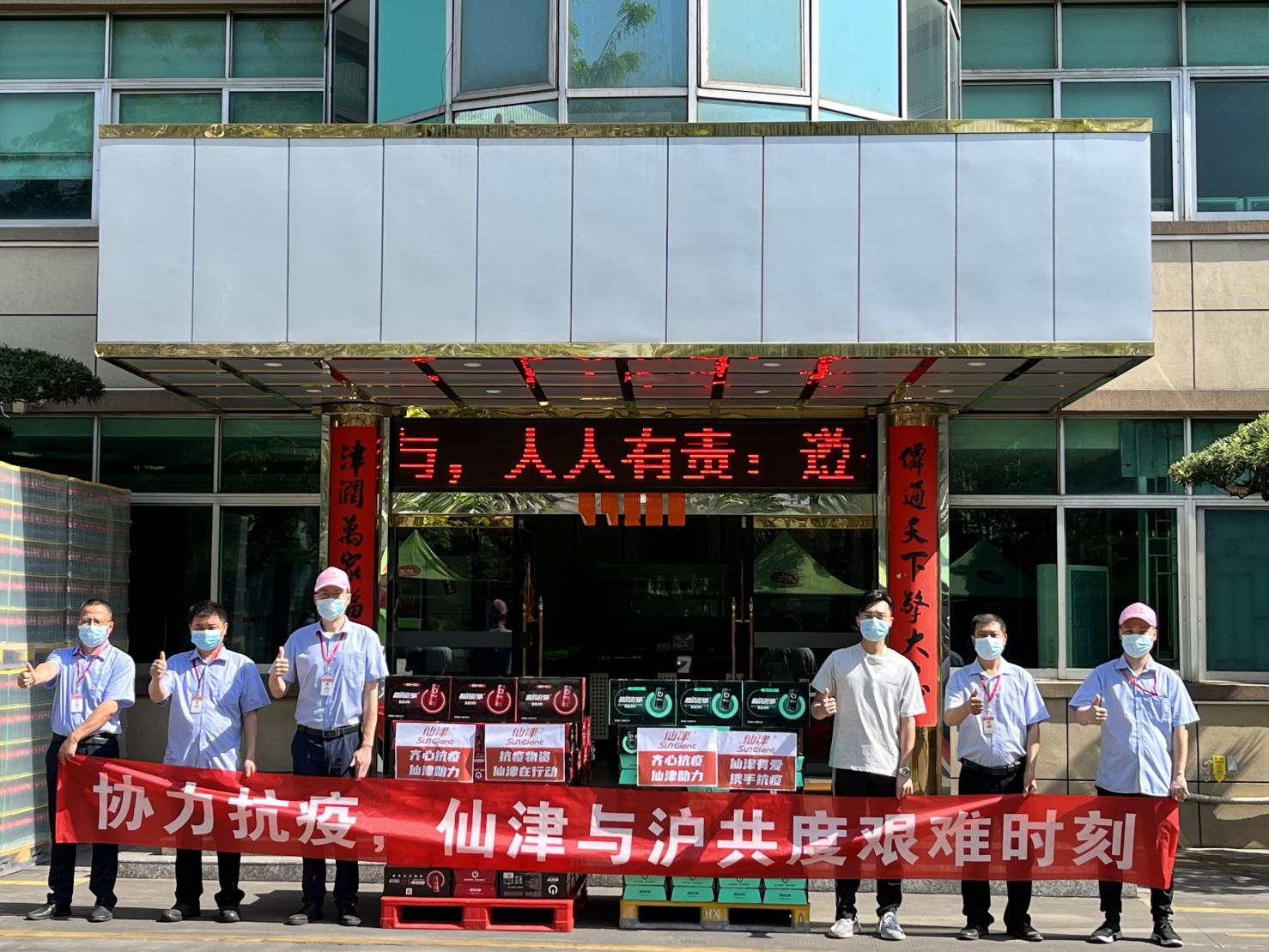 火速驰援，同心守“沪”| 广东火博向上海捐赠2000箱饮品，助力战疫